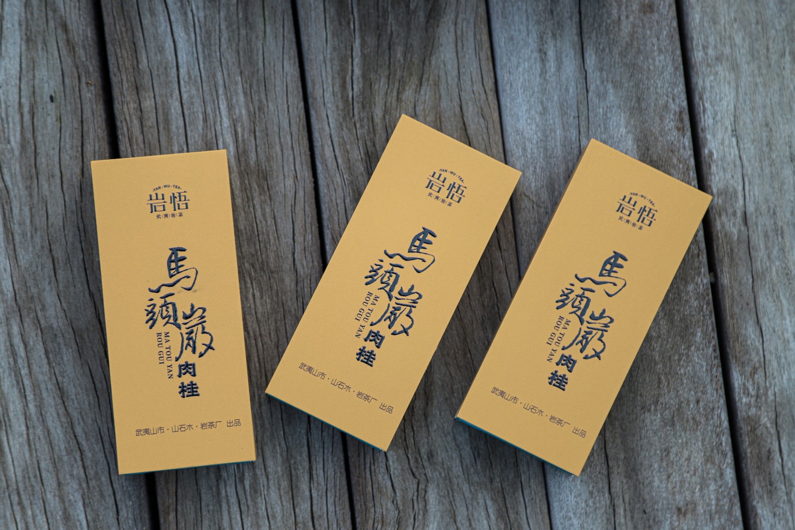 岩悟茶业红茶25-11-04