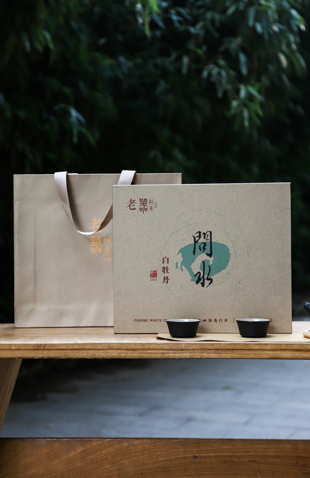 岩悟茶业红茶25-11-04