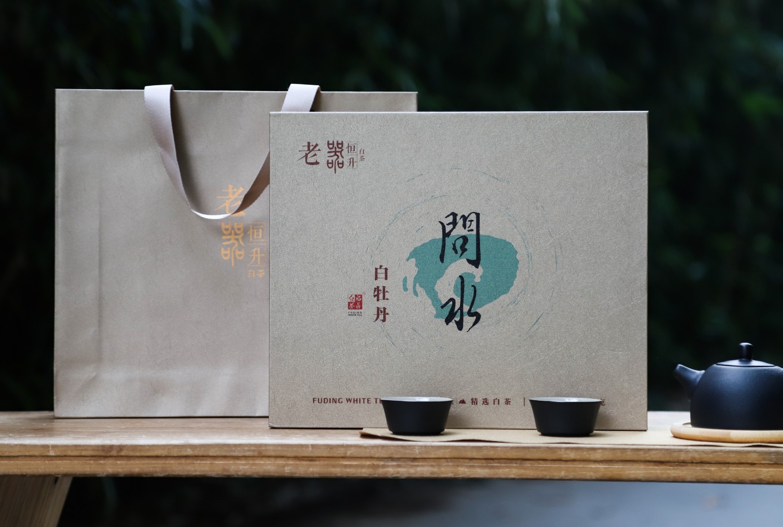 岩悟茶业红茶25-11-04