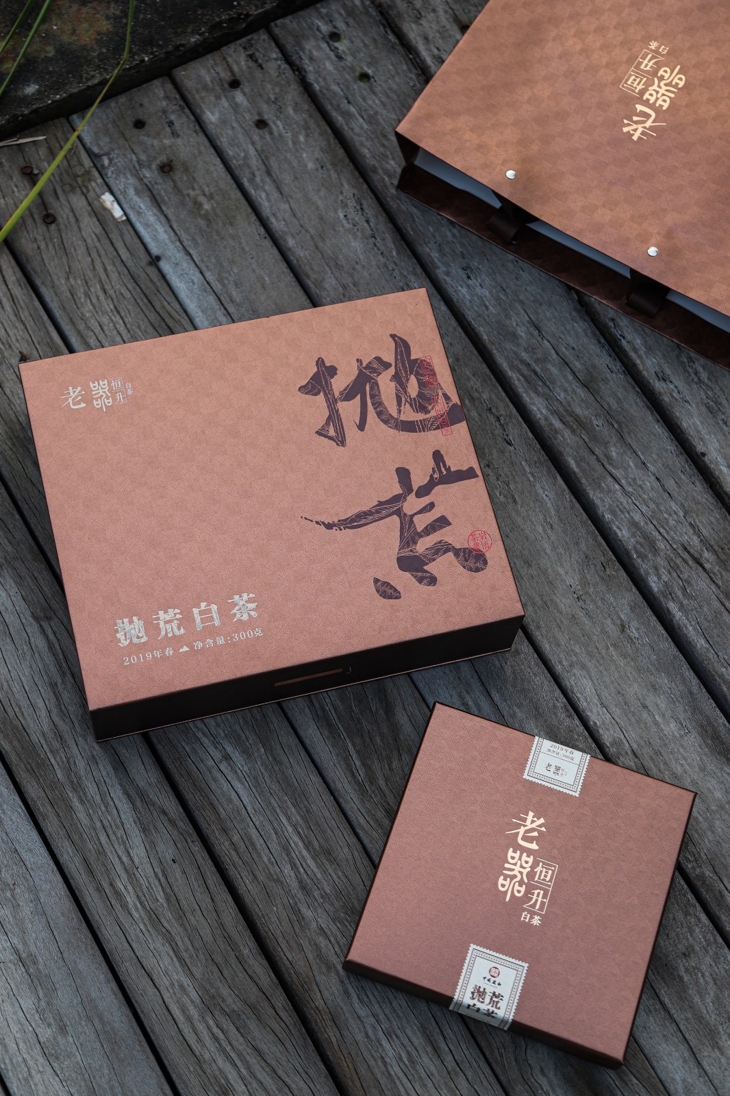 岩悟茶业红茶25-11-04