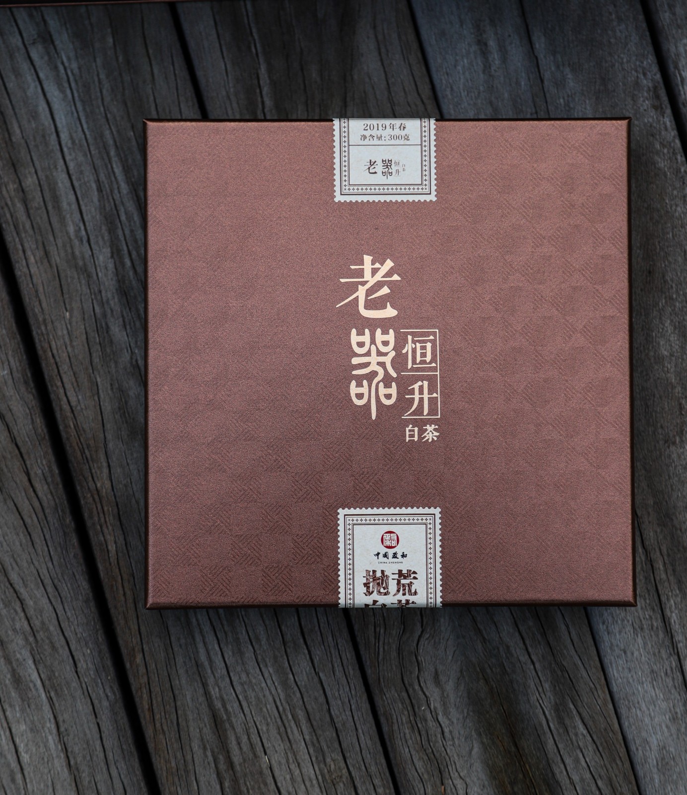 岩悟茶业红茶25-11-04