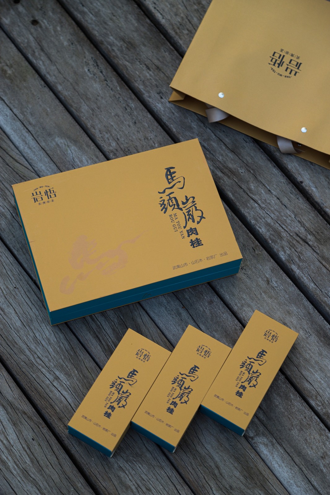 岩悟茶业红茶25-11-04