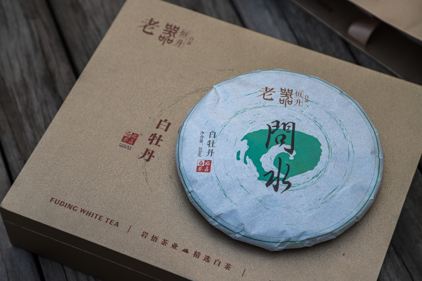 岩悟茶业红茶25-11-04