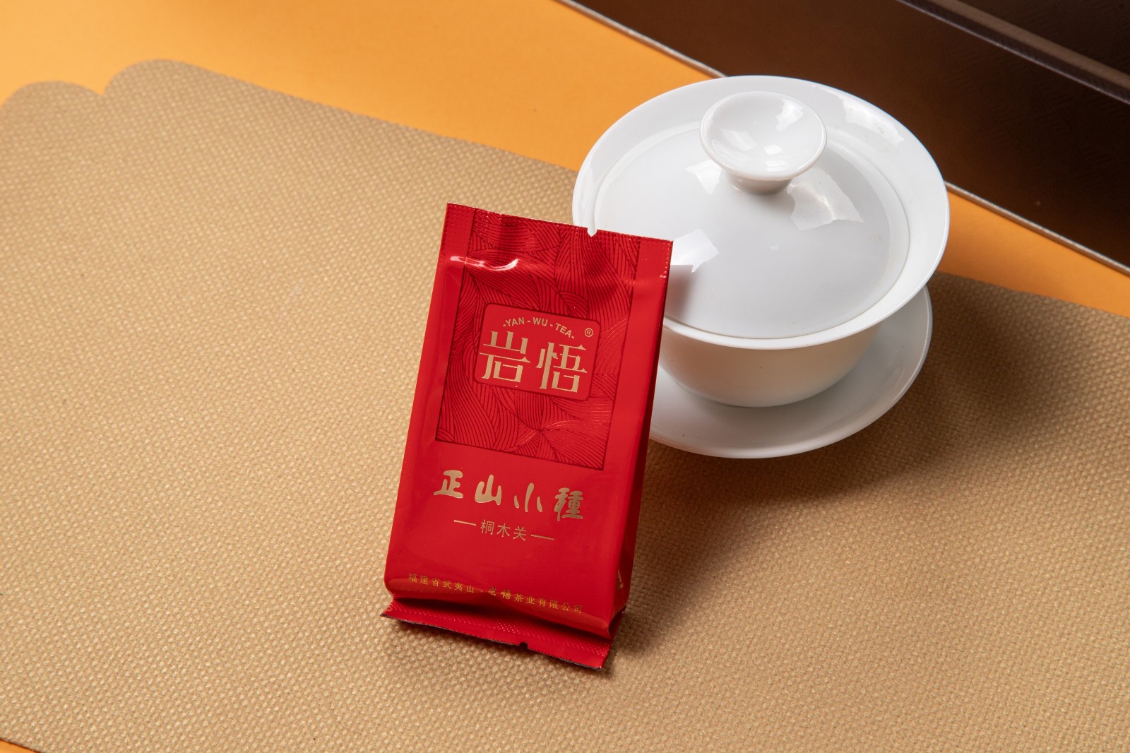 岩悟茶业红茶25-11-04