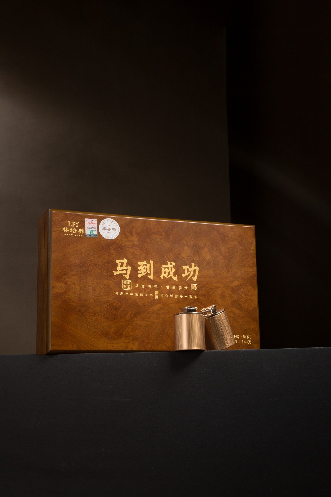 马到成功-熟普—林培养