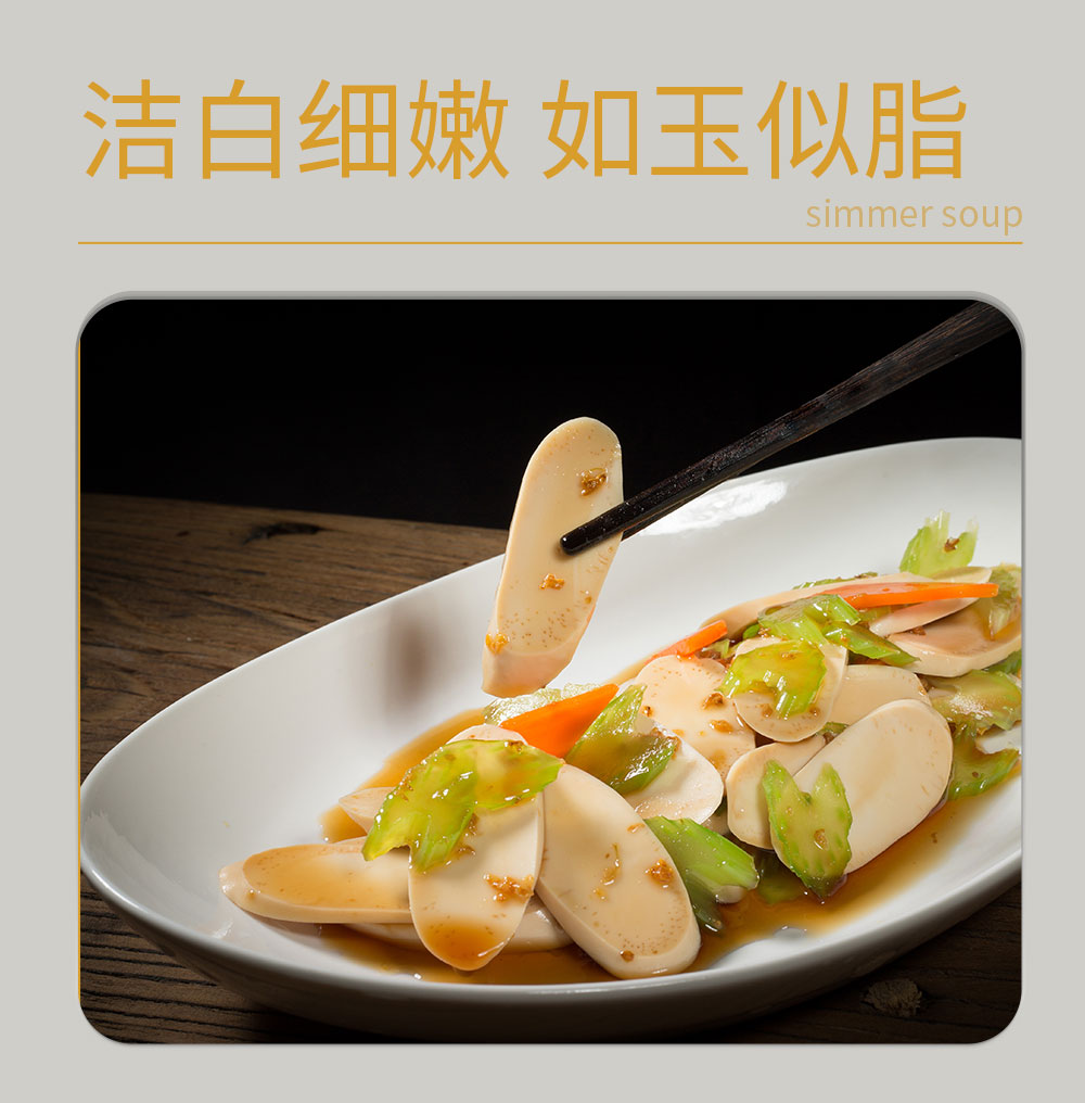 海豆参 产品拍摄 豆制品 食品