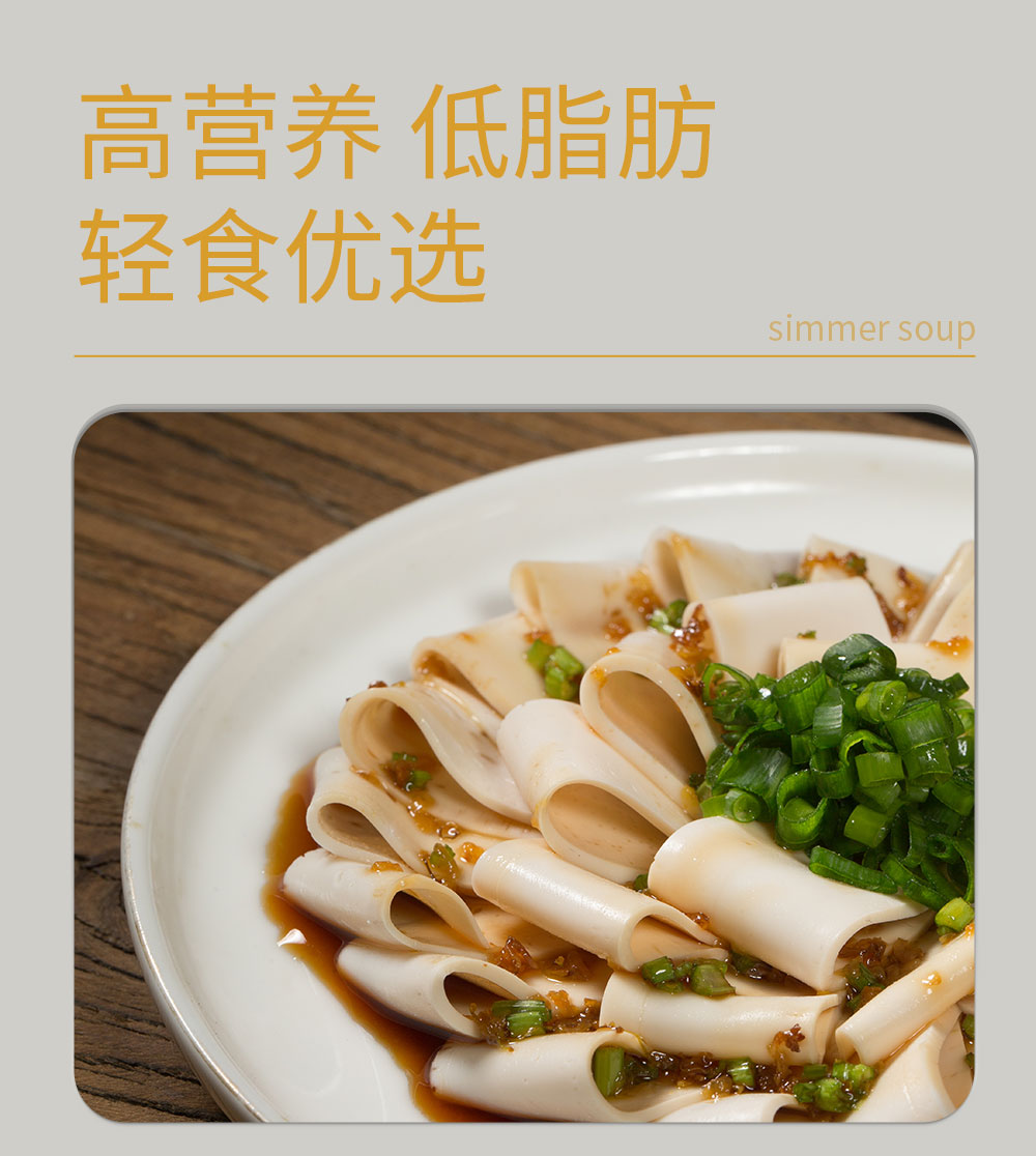 海豆参 产品拍摄 豆制品 食品