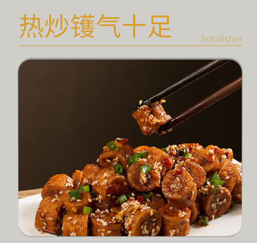海豆参 产品拍摄 豆制品 食品