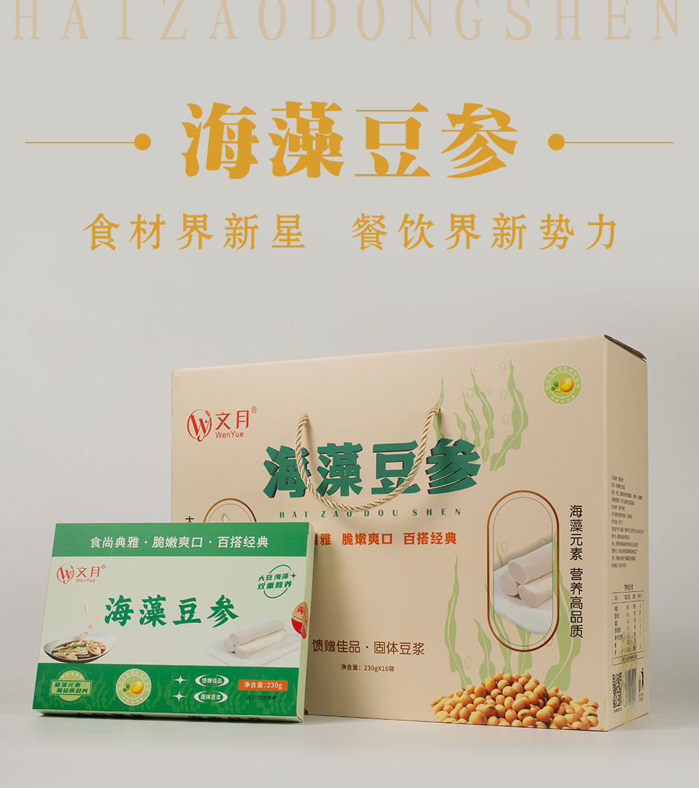 海豆参 产品拍摄 豆制品 食品