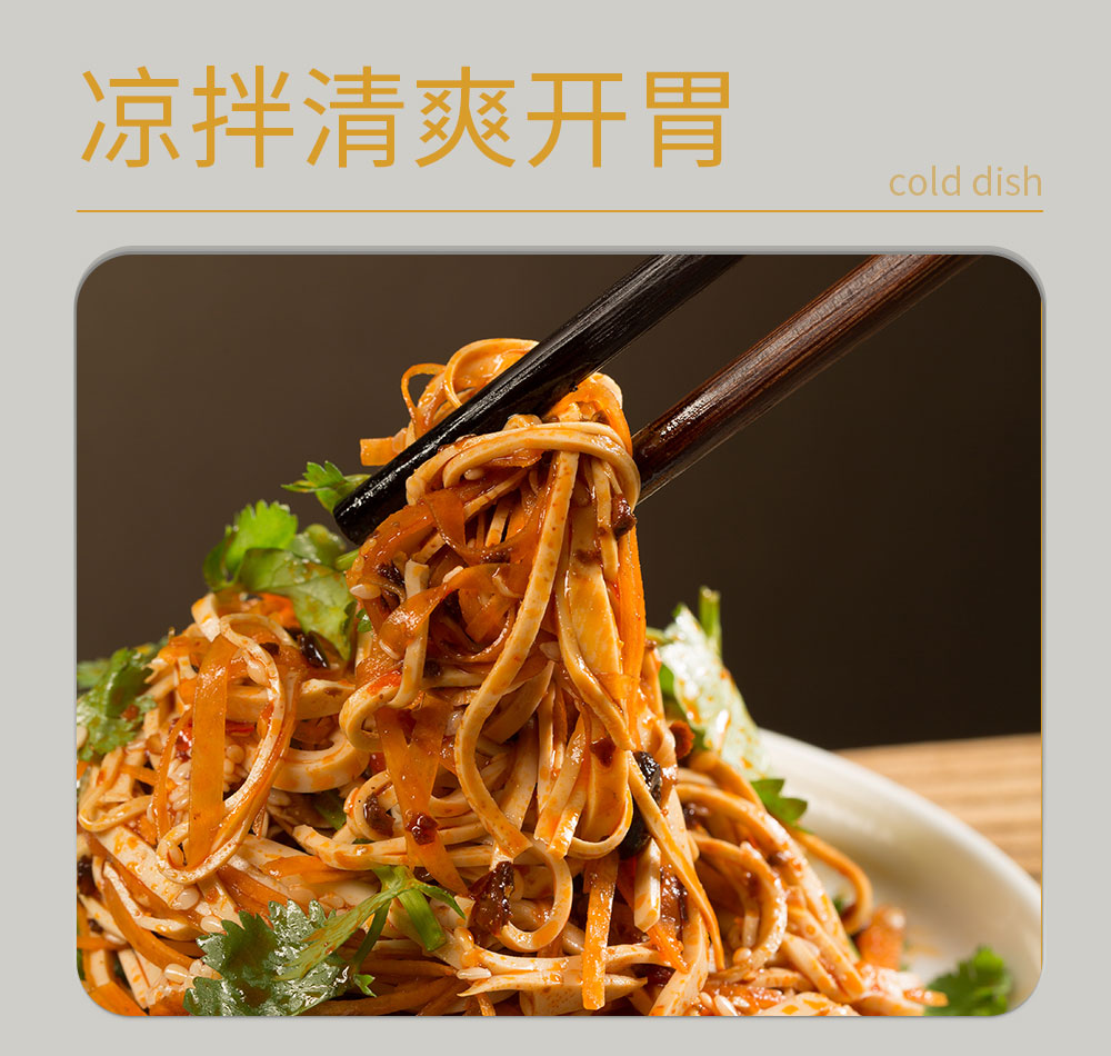 海豆参 产品拍摄 豆制品 食品
