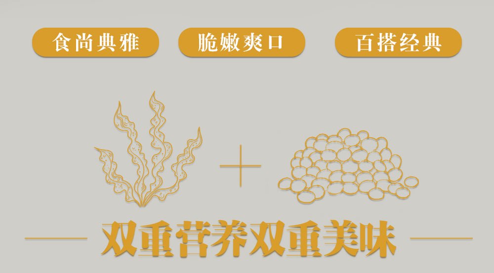 海豆参 产品拍摄 豆制品 食品