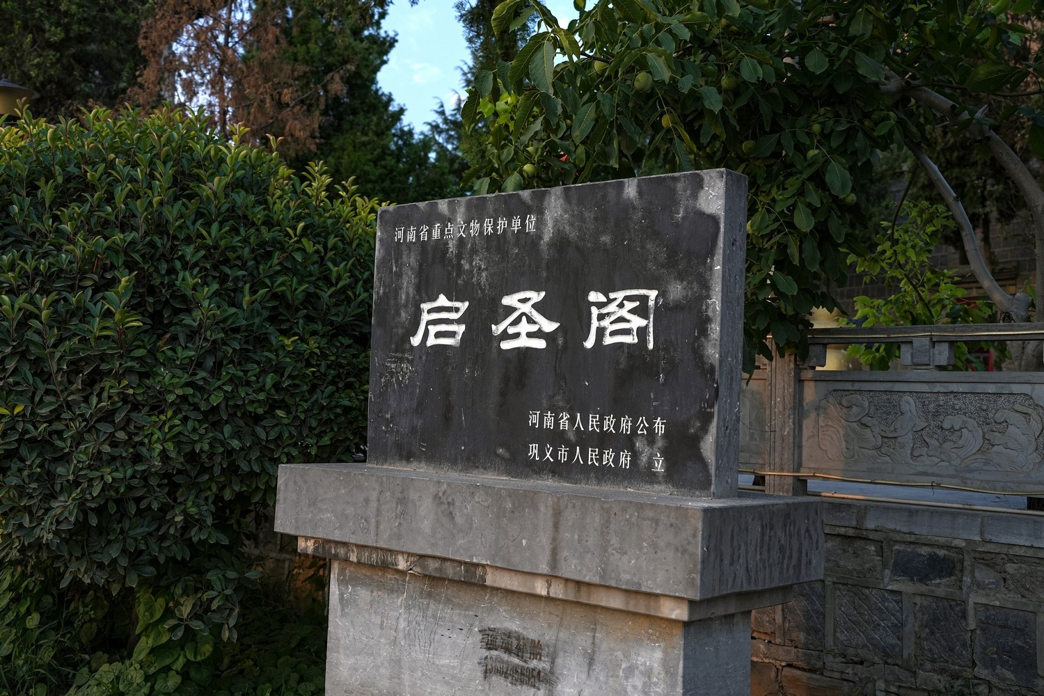 伊洛河畔，一阁启圣｜藏在巩义渡口的洛神秘