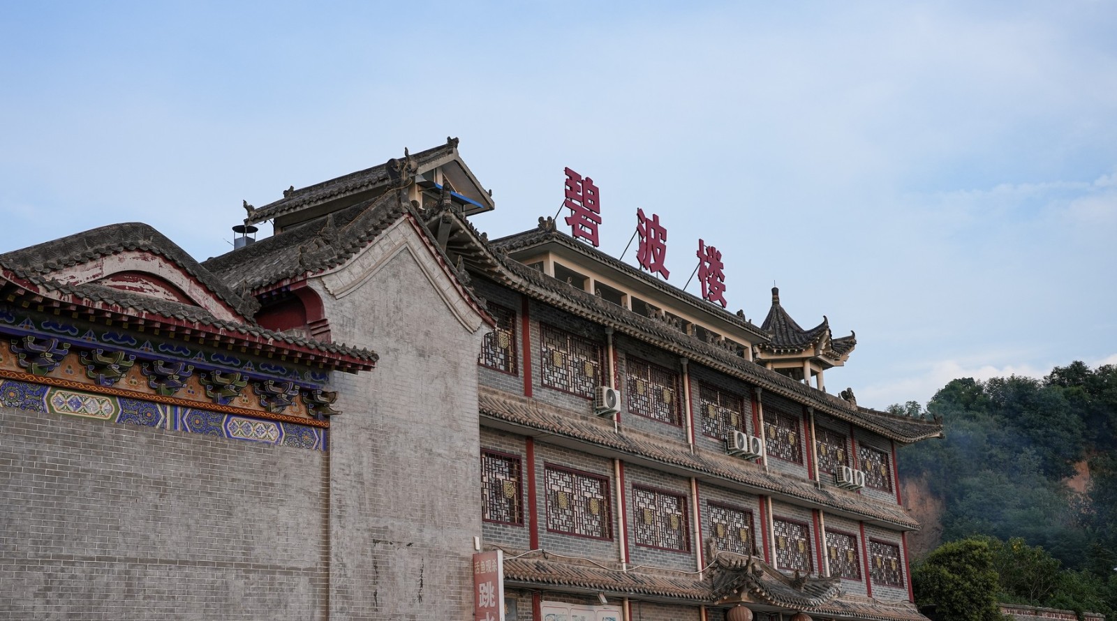 伊洛河畔，一阁启圣｜藏在巩义渡口的洛神秘