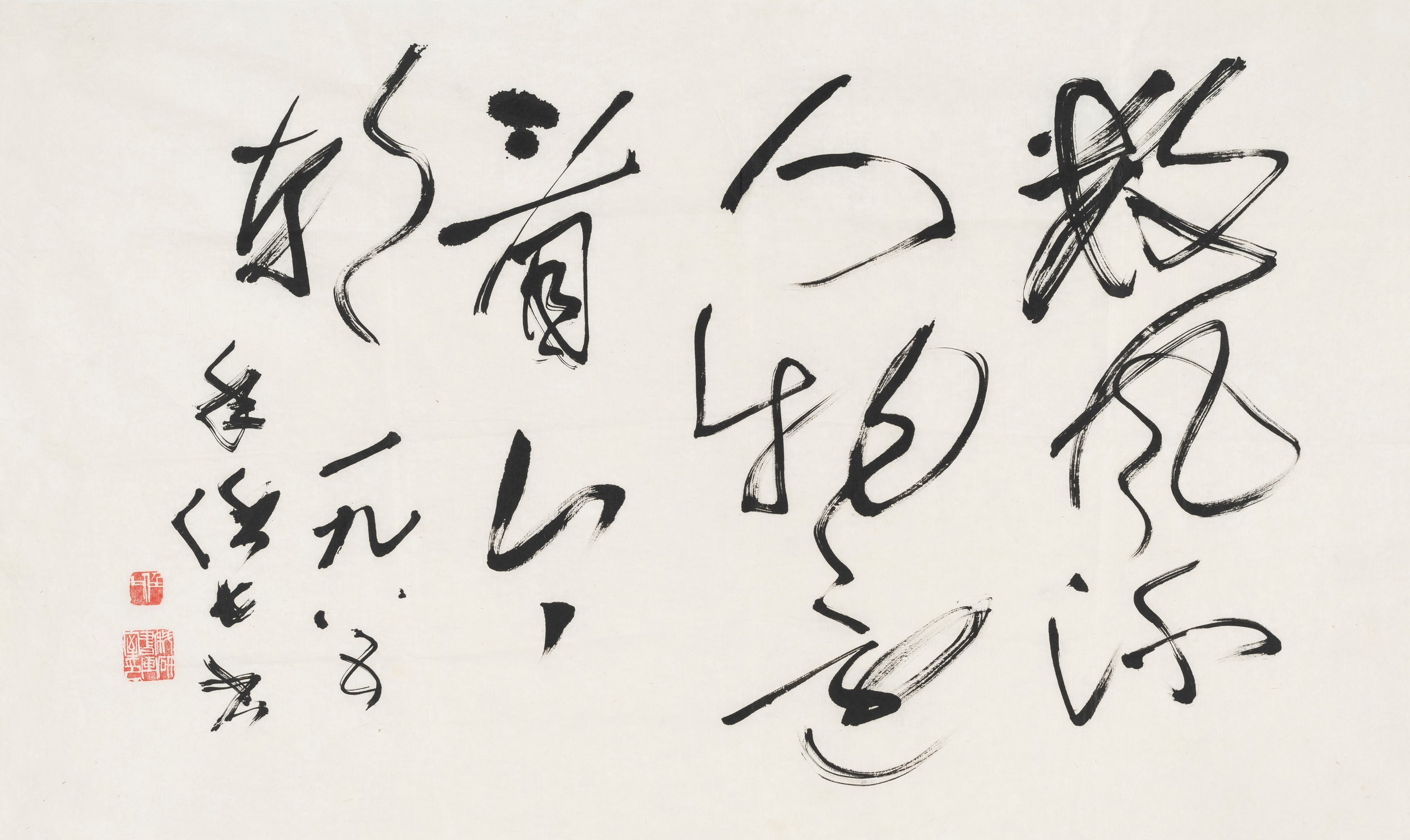 数风流人物，还看今朝 _ 书法横幅 _ 任七