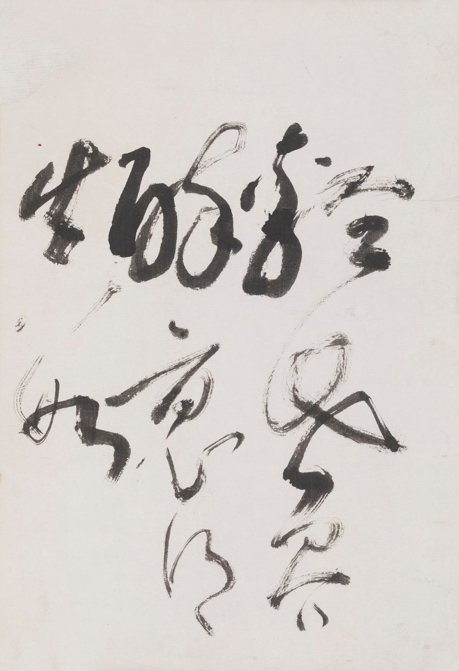 草书残稿 _ 任七