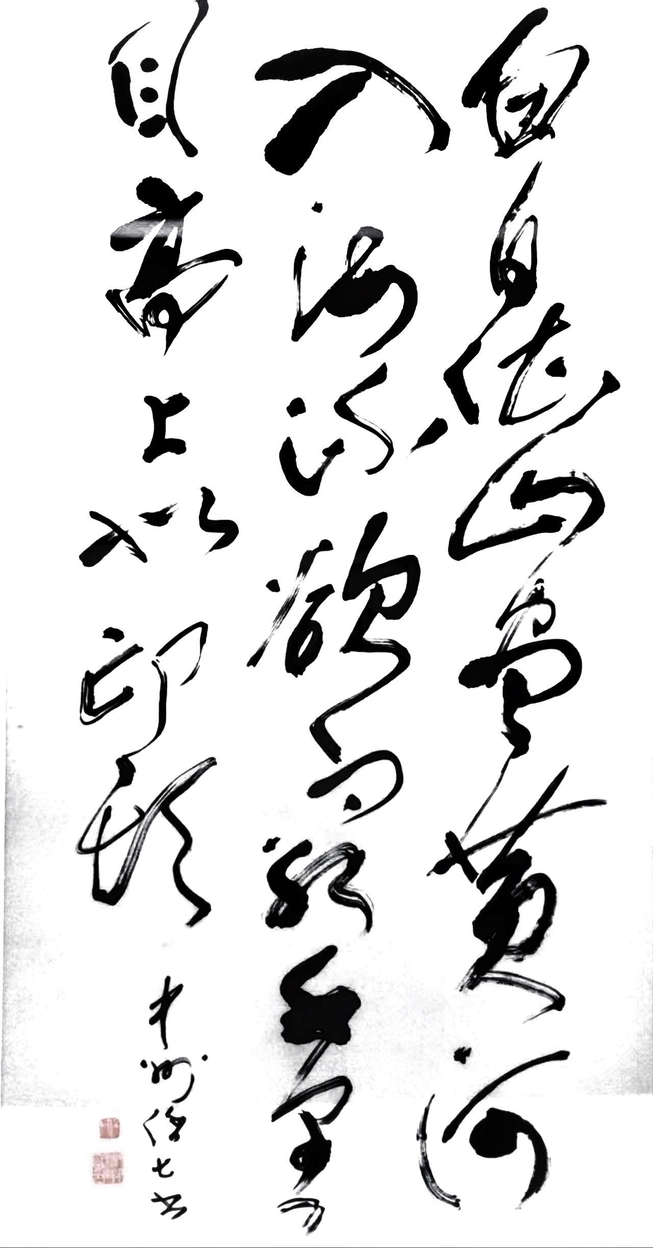 书法四尺中堂_ 任七